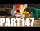 【のんびり実況】ピクミン４【PART147】