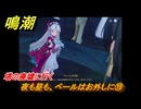 鳴潮　夜も昼も、ベールはお外しに⑲　塔の廃墟に行く　神が黙したままだとしても　リナシータ第二章・第二幕　Ver2.0追加ストーリー　＃３２