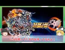 【完全解説】30年も続く超大作スーパーロボット大戦が2021年を最後に音信不通になる歴史【ゆっくり解説】