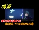 鳴潮　夜も昼も、ベールはお外しに⑳　嘆きの長橋を通過する　神が黙したままだとしても　リナシータ第二章・第二幕　Ver2.0追加ストーリー　＃３３