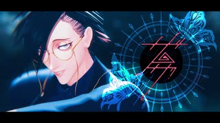 【MMDJB】ザムザ【村雨礼二】