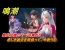 鳴潮　悲しき過去を背負って、今歌う⑤　雲生成機のパーツを集める　神が黙したままだとしても　リナシータ第二章・第三幕　Ver2.0追加ストーリー　＃３８