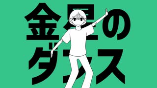 【UTAU音源配布】金星のダンス【スフィル】
