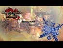 【MHRiseSB】盟友達の激烈迷遊サンブレイク#38【烈禍襲来：奏でるは破滅の調べ】
