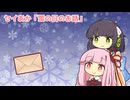 セイあか「雪の日のお話」