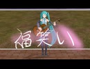 【 福笑い 】カバー