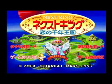 【ネクストキング】闇のゲームを友人とやろう会_Part01