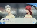 【ペルソナ3ポータブル】あの頃の記憶と共に【実況】part136 ※ネタバレあり