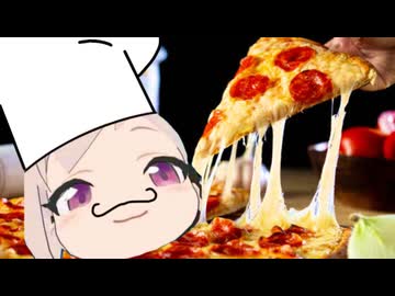 ピッツァの時間、開始だよ！