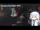 【Dead by Daylight】PCデビュー３９日目　最強キラー現る【アリアルさん実況】