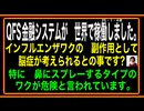 25・1・4夜　1985年以降のワクは全て　生物兵器と言われています。