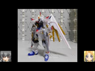 HG マイティーストライクフリーダムガンダム(リミテッドクリアver) ゆっくりプラモ動画