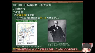 02縄文時代