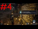 【実況】常に死と隣り合わせの過酷な世界を生き抜く【Outward Definitive Edition】part4