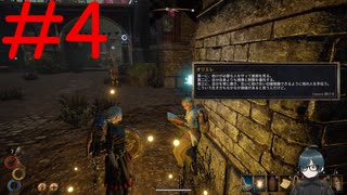【実況】常に死と隣り合わせの過酷な世界を生き抜く【Outward Definitive Edition】part4