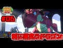 【ペーパーマリオRPG】折れて曲がって丸まって！宝をめぐる大冒険_Part6【実況】