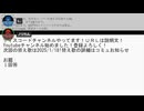 【アーカイブ】【＃161】日曜コメント大喜利！
