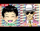 日替わりラジオ-＃678【新台で気になるのは!?】