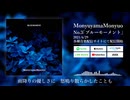 Monyuyama Monyuo「ブルーモーメント」