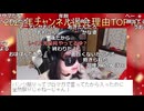 2025/01/05 21:30【かなた】2024年度チャンネル退会理由TOP10♡。・゜