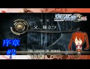 【最終研修終了】『英雄伝説空の軌跡FC』如晴実況!序章#2