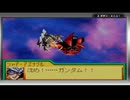 SDズンダムGジェネレーションアドバンスpart20【VOICEROID実況】