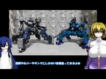 30MM ライガーテイル ゆっくりプラモ動画