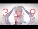 新しい日に/feat.初音ミク