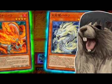 【遊戯王マスターデュエル】天盃龍と対峙する松嘩りすく【松嘩りすく実況プレイ】