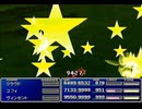 【FF7】トロフィーコンプ&やり込みプレイ【Part1014】