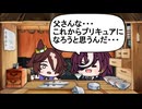 【＃ウマ娘】父さんな・・・これからプリキュアになろうと思うんだ・・・【＃プリキュア】