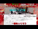 かなた（赤間蘭）　2024年度チャンネル退会理由TOP10♡。・゜