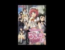 らぶらぼ