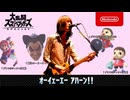 【スマブラSP】BUMP藤原基央実況1