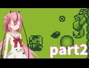 【スーパーマリオランド】スーパーヒメちゃんランド　part2【ガイノイド実況】