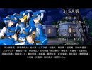 315人狼6－2