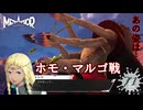 【メタファー：リファンタジオ】ビルガ島の脅威を退けろ【Metaphor : ReFantazio】part-71