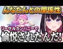 んなたんとしたあのゲームの記憶が印象的だったあずきち【AZKi/姫森ルーナ/ホロライブ切り抜き】