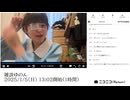 【実験機能の左右反転を使用】【ゆのんちゃん】「雑談ゆのん」【2025/1/5】【第311回】