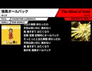 金風オールバック