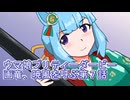 ウマ娘プリティーダービー画竜、暁風を呼ぶ第７話