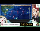 【艦これ】1-6RTA 23分04秒【サーバ改修後記録】
