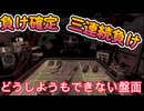 backshot roulettt 三連続惨敗