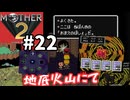 [m2-22]懐かしのMOTHER2初見実況プレイpart22 ファイアスプリング