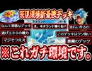 【緊急】※これ新環境です。現環境をぶっ壊す〝逃げエネ0ループ〟スターミー×ネオラント×ギャラドスが楽しすぎる。【デッキ紹介】Pokémon Trading Card Game Pocket