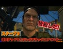 爆笑デッドライジングデラックスリマスター　スクープ９