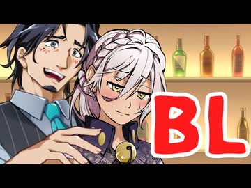 【フリモメンと銀芽のBL営業】弓鶴くんもBLしよう！【4】【VOICEROID劇場】