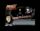 【縛り実況】喧嘩しても仲直りしないスパロボZ（ランド編） #50（後編Aパート）