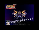 【縛り実況】喧嘩しても仲直りしないスパロボZ（ランド編） #50（後編Bパート）