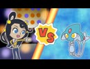 【ポケマスEX】レジェンドバトル：アグノムVH　ダリア単騎でクリア【LB単騎】